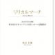 リリカルマーチ｜秋山行雄 作曲 第2回全日本マンドリン合奏コンクール課題曲