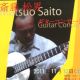斎藤松男ギターコンサートが11/12、武蔵野市民文化会館で。